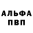 A-PVP Соль kush high420